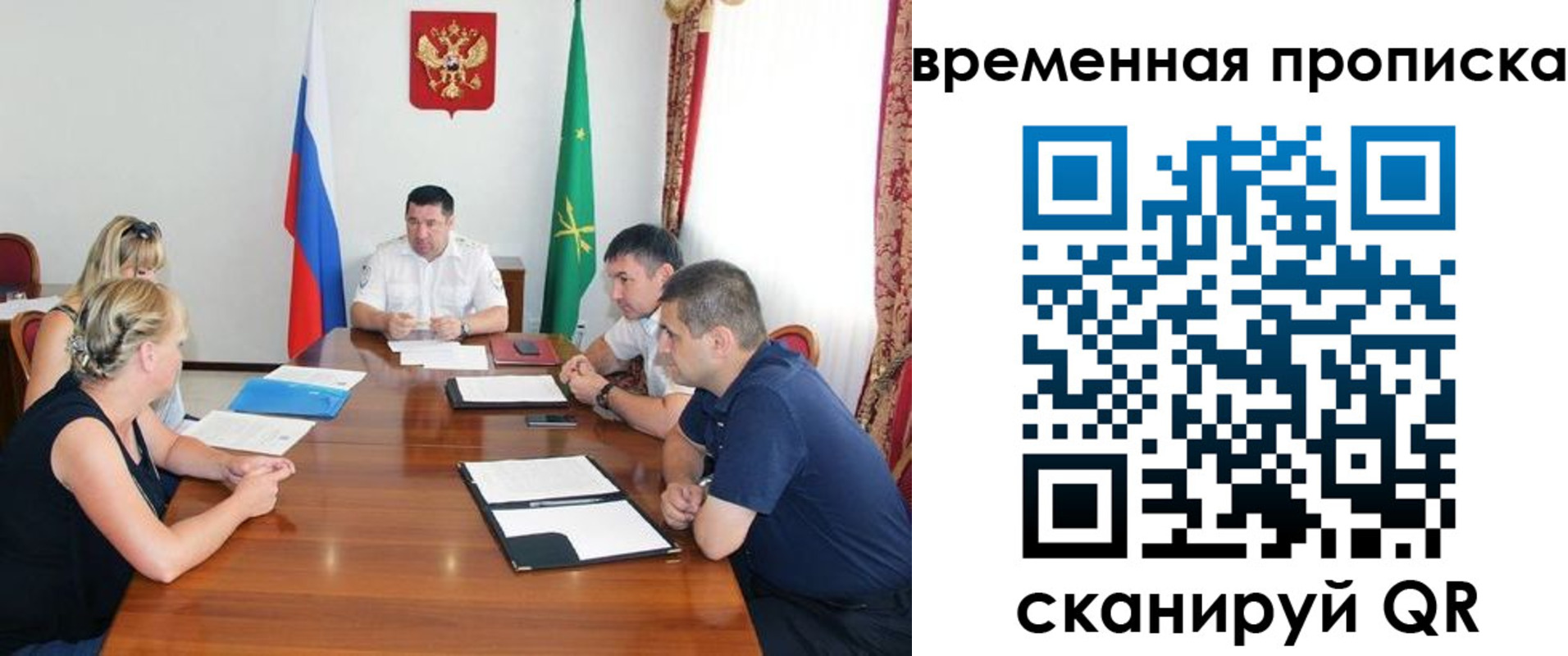 временная прописка в Чапаевске
