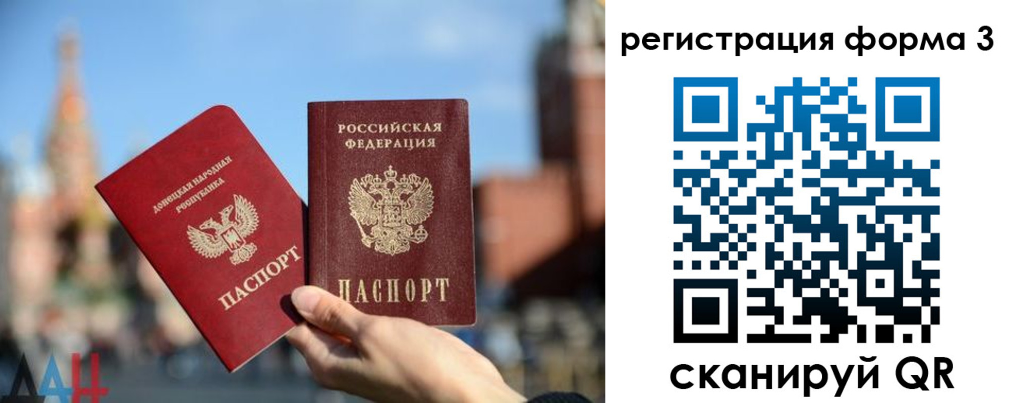 прописка в Чапаевске