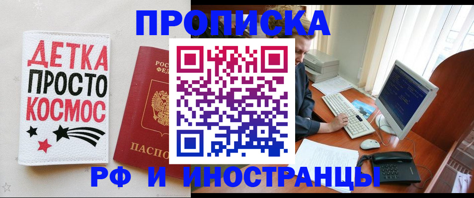 регистрация в Чапаевске