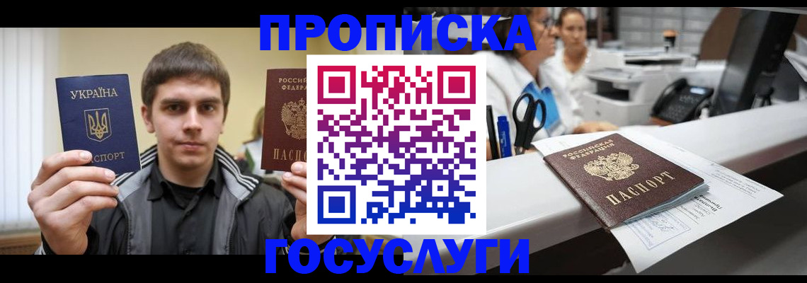 миграционный учет в Чапаевске