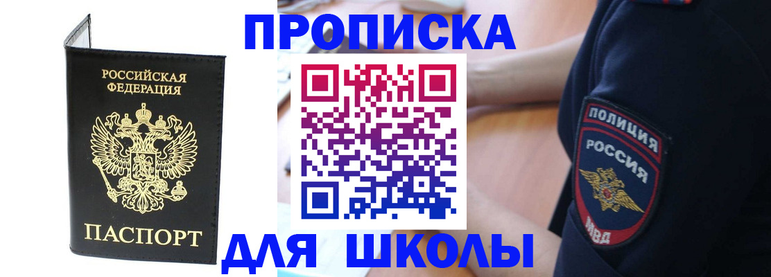 временная регистрация собственник в Чапаевске