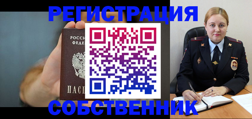 прописка паспорт в Чапаевске